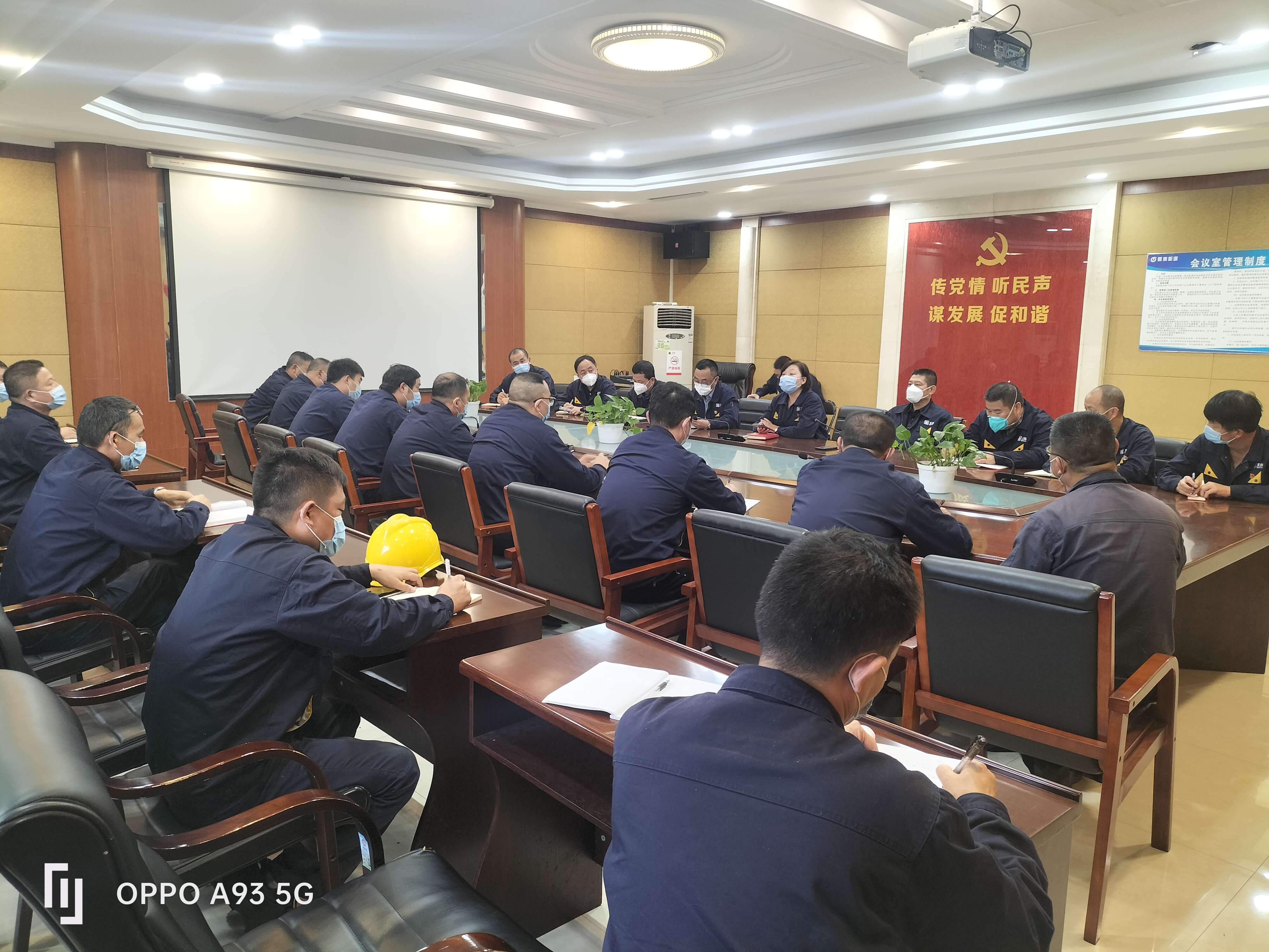 第一時間成立疫情防控領(lǐng)導(dǎo)小組，傳達落實全市和集團疫情防控工作會議精神.jpg