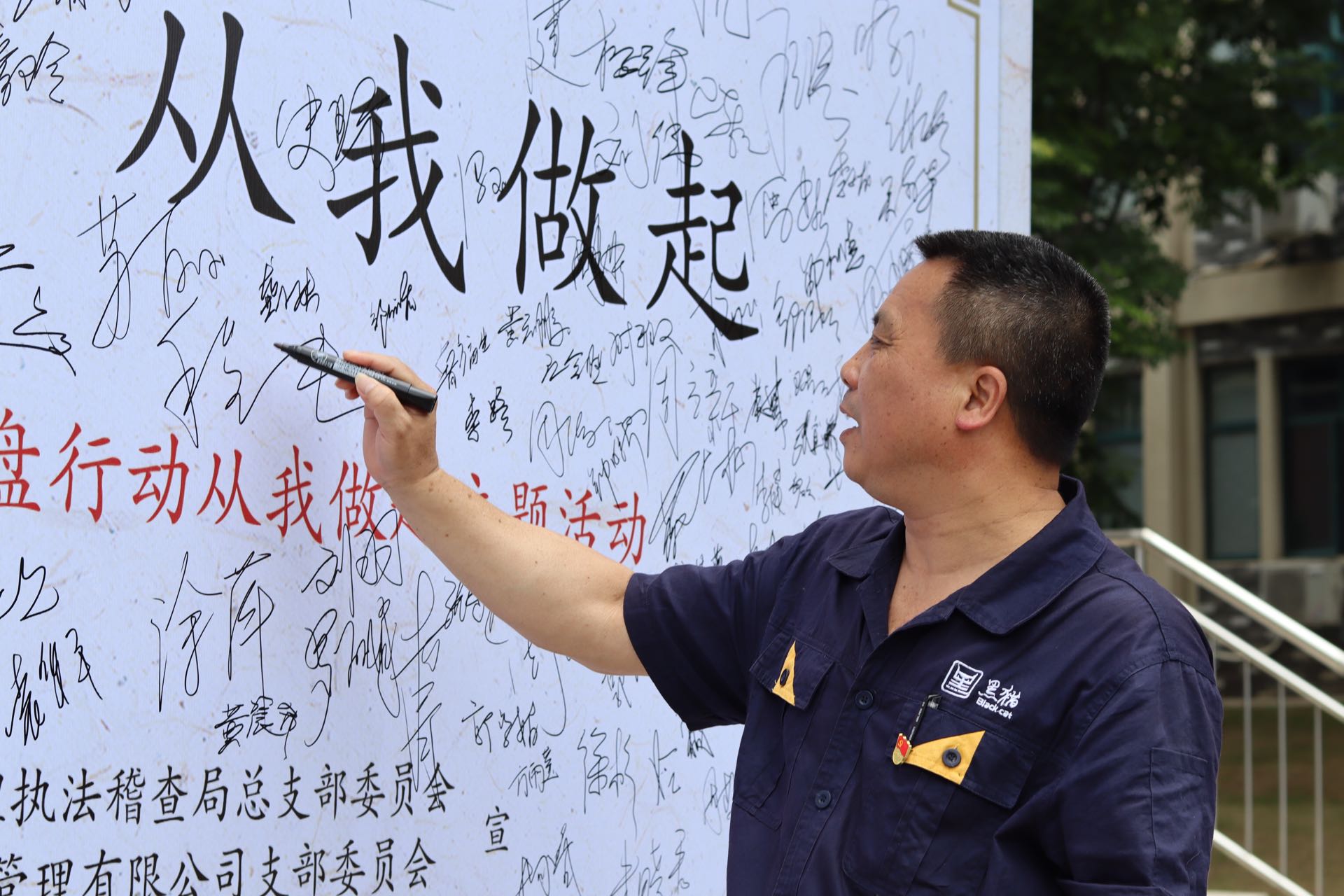 開(kāi)門子物業(yè)黨支部書(shū)記、董事長(zhǎng)程仁能簽名留念.jpg
