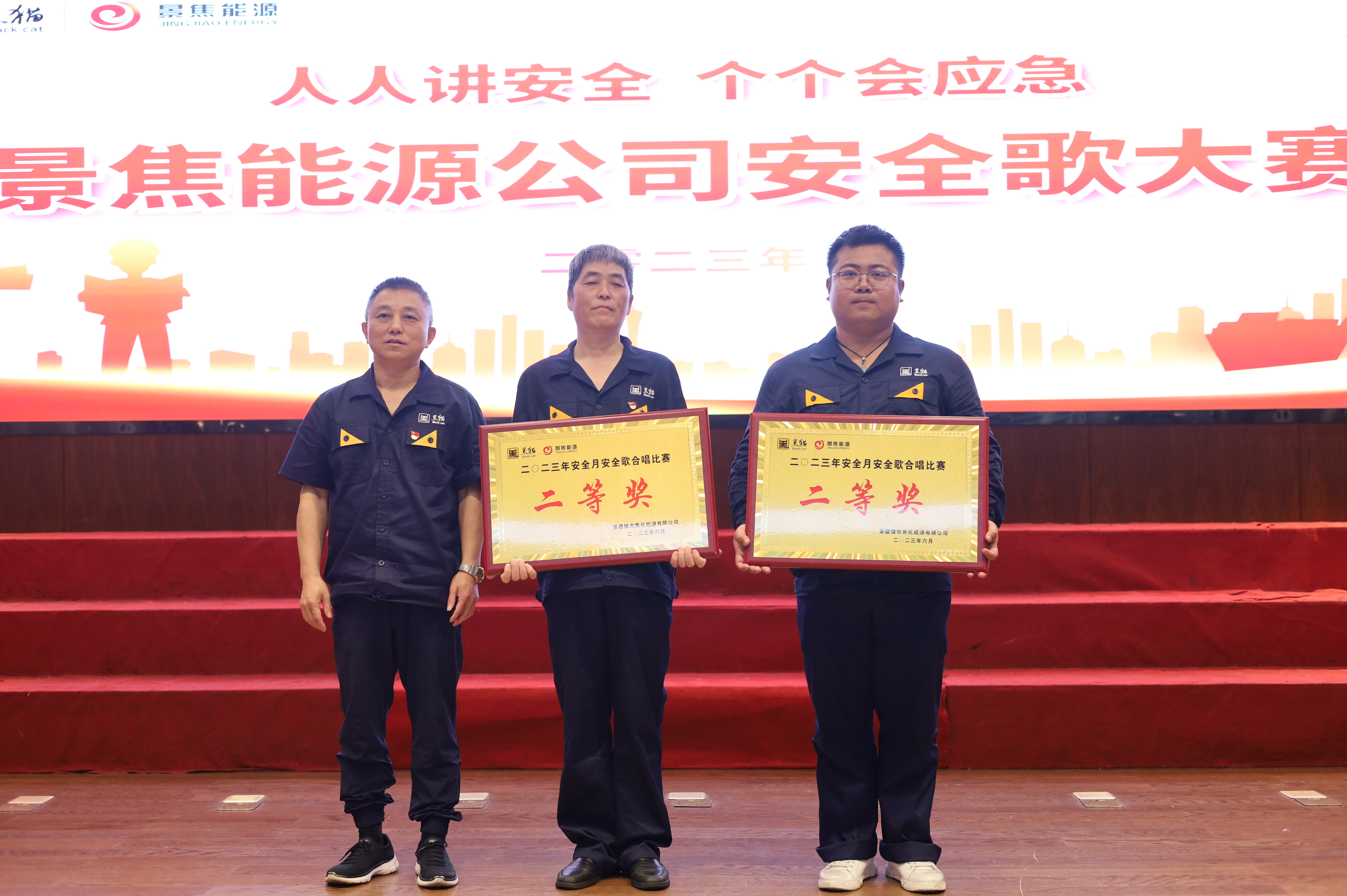 煉焦二廠、儀表廠榮獲比賽二等獎.JPG