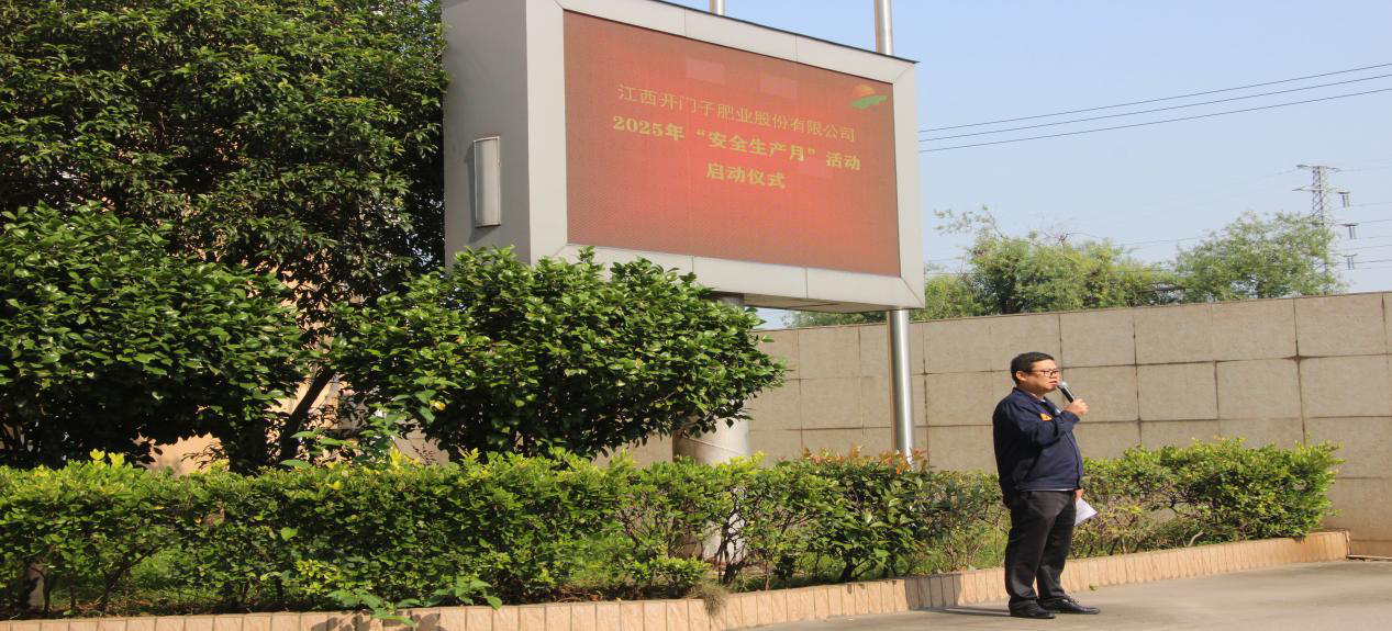 開門子肥業(yè)活動(dòng)現(xiàn)場001.png